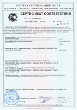 Сертификат соответствия на блок-боксы (укрытия) для технологического и иного оборудования газовой и нефтяной промышленности 